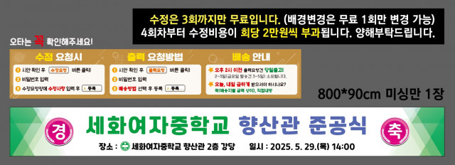 세화여자중학교_황종민님 0520
