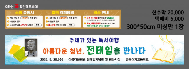 금옥여자고등학교_이정규님 0519