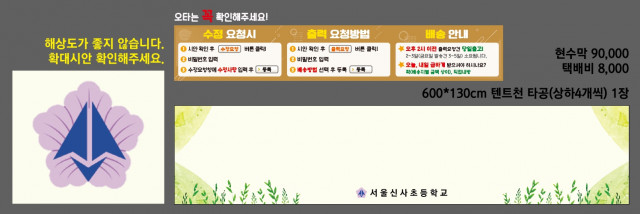 서울신사초등학교 0521