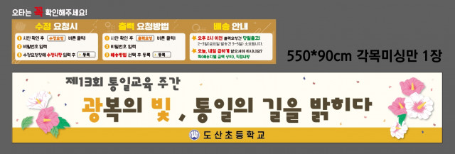 도산초등학교 0522