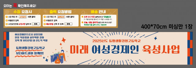 동명생활경영고등학교_김단올님 0526