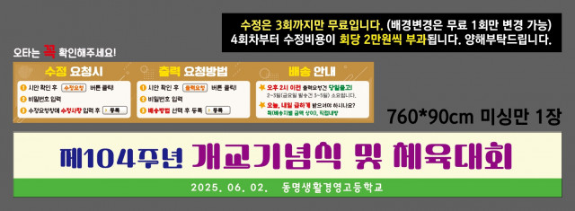 동명생활경영고등학교_정연철님 0527