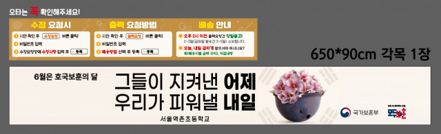 서울역촌초등학교 0527