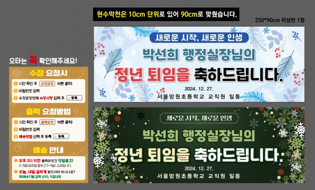 서울망원초등학교_정해찬님_1217