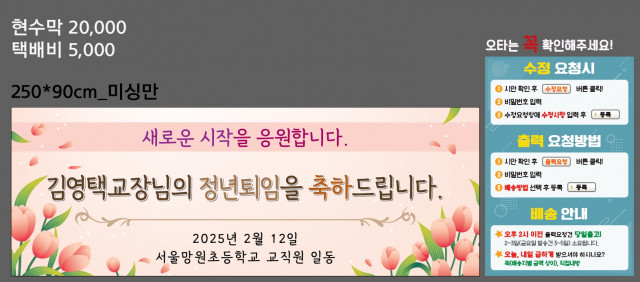 서울망원초등학교_정해찬님_0211