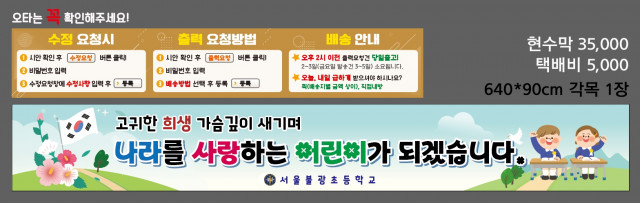 서울불광초등학교 0529