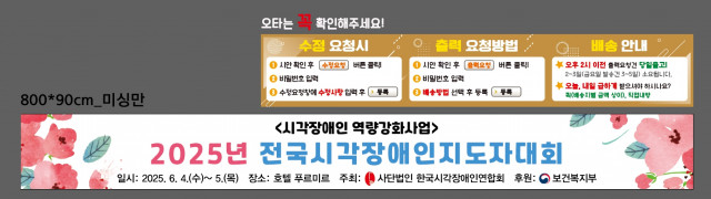 한국시각장애인연합회_손일근님_0529