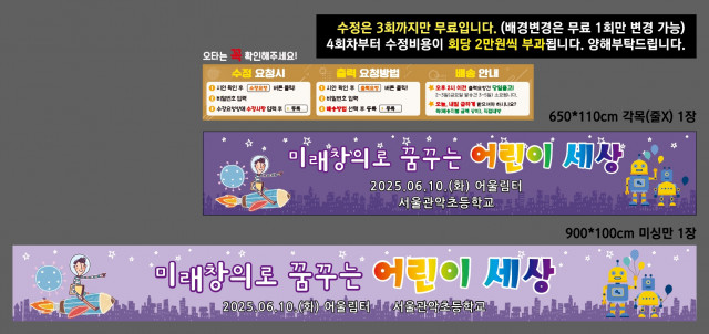 서울관악초등학교 0529