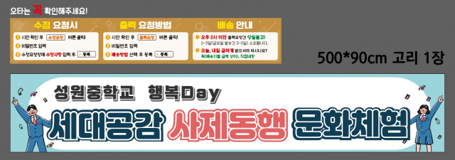 성원중학교_문수정님 0529