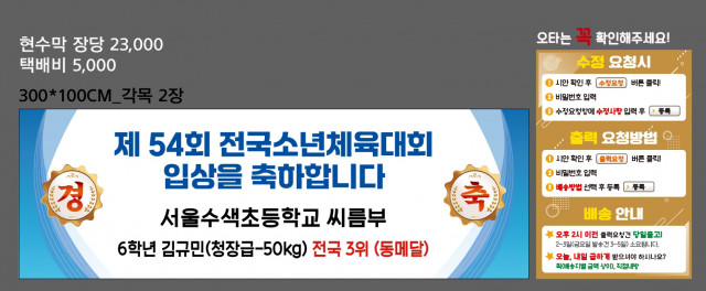 서울수색초등학교_황현수님_0530