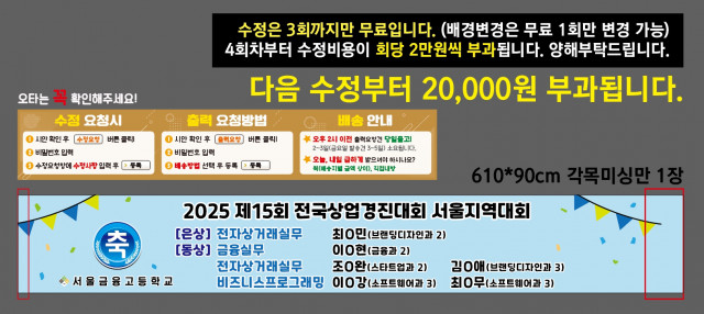 서울금융고등학교_정재은님 0602