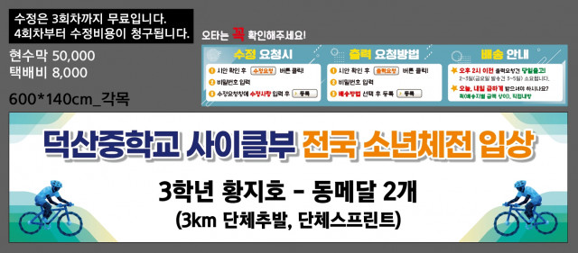 덕산중학교_양지용님_0602