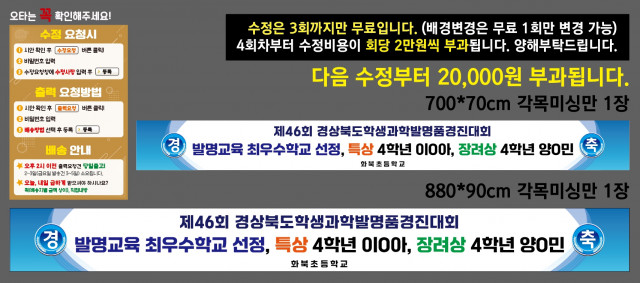 화북초등학교 0602