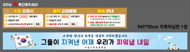서울고척초등학교_정순종님 0602