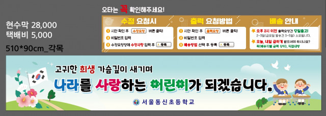 서울동신초등학교_박유나님_0604