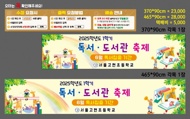 서울고현초등학교 0604