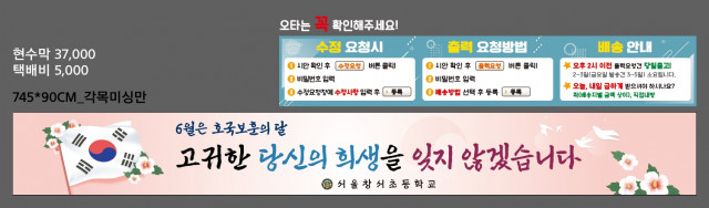 서울창서초등학교_0605