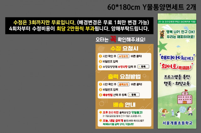 서울개롱초등학교_윤수정님 0605
