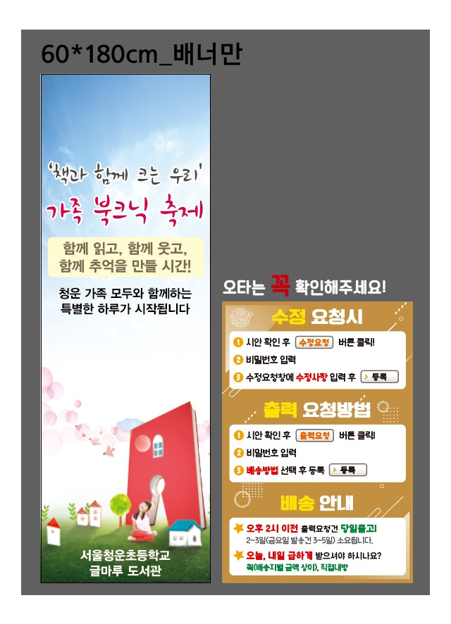 서울청운초등학교_유승희님_0605