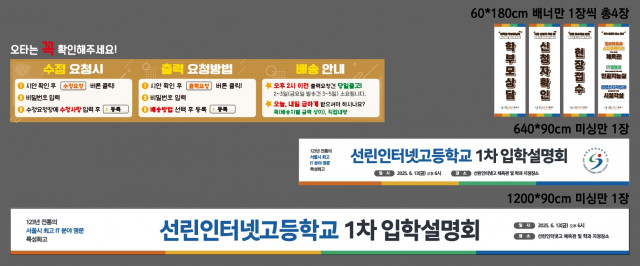 선린인터넷고등학교 0609