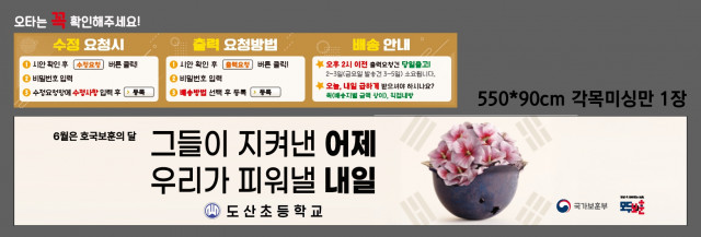 도산초등학교 0609