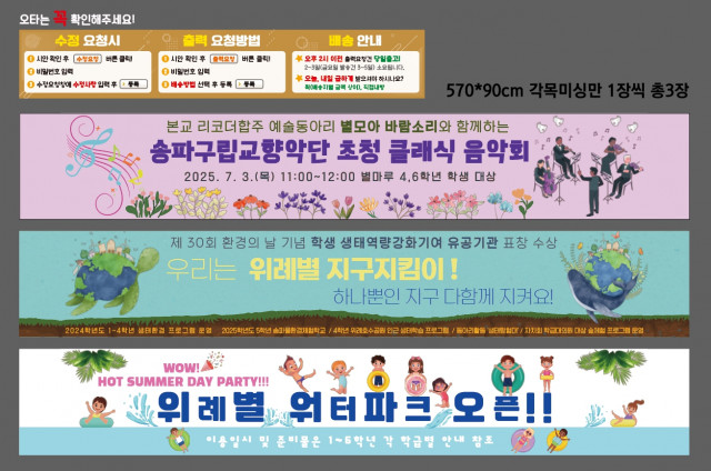 서울위례별초등학교_팽주희님 0609