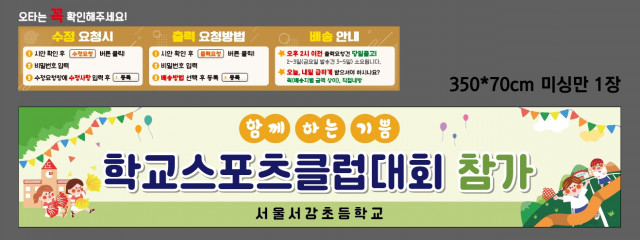 서울서강초등학교 0609