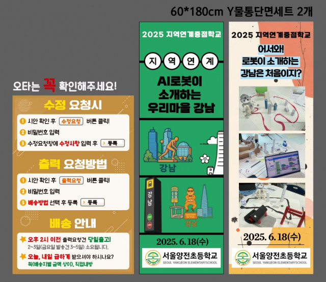 서울양전초등학교 0609