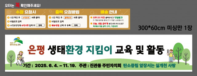 진관동주민자치회 0610