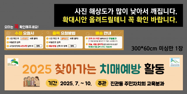 진관동주민자치회 B 0610