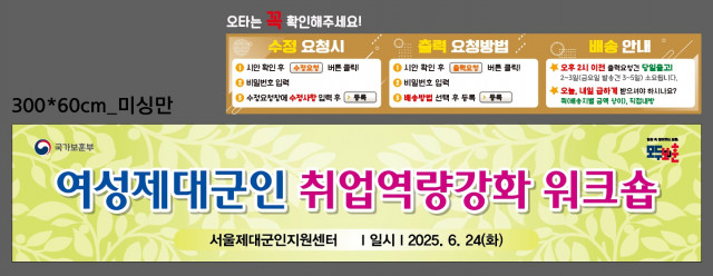 서울제대군인지원센터_이혜경님_0610