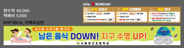 서울방산초등학교_조명구님_0610