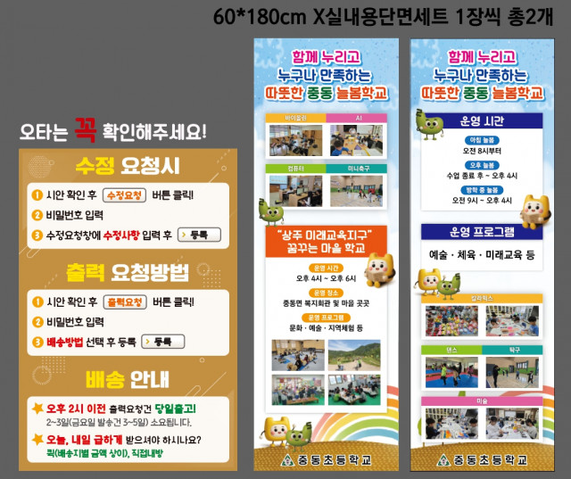 상주중동초등학교 0616