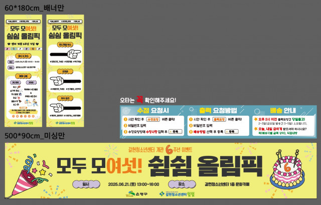 갈현청소년센터_손유선님_0616