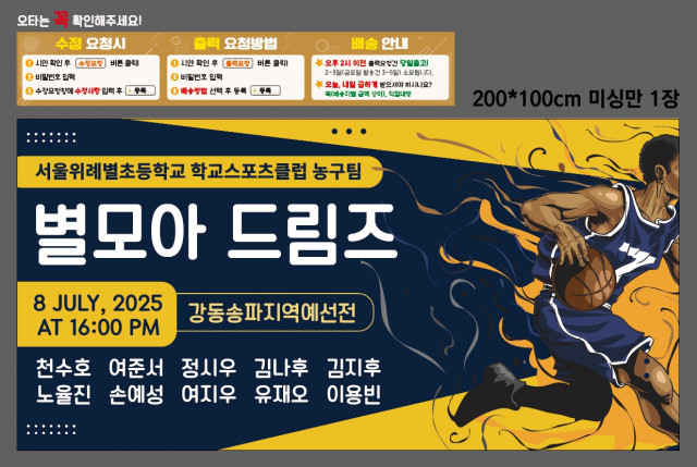 서울위례별초등학교_팽주희님 0616