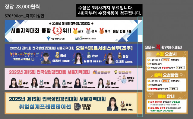 서울관광고등학교_박예슬님_0616