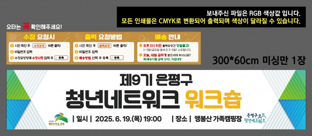 은평구청_이혜진님_0617