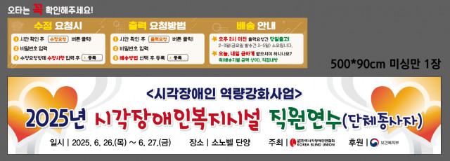 한국시각장애인연합회_손일근님 0617
