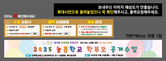 두일초등학교_최은주님 0617