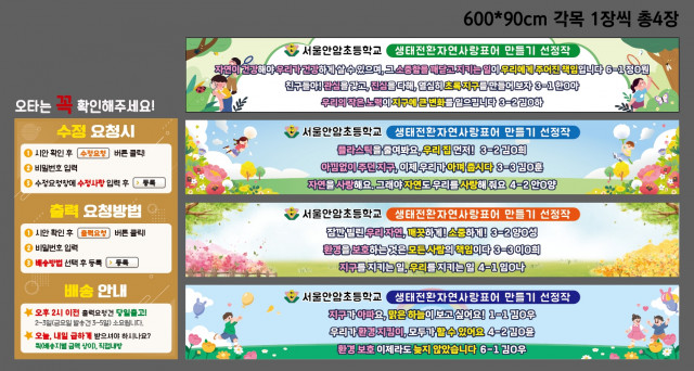 서울안암초등학교 0618