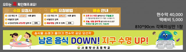 서울방산초등학교_조명구님 0619