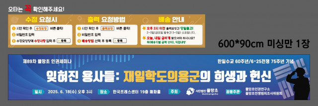 사단법인물망초 0617
