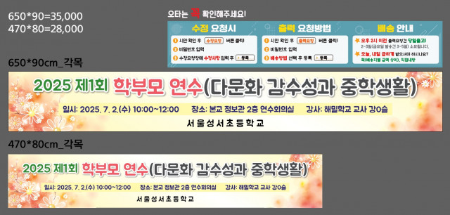 서울성서초등학교_0620