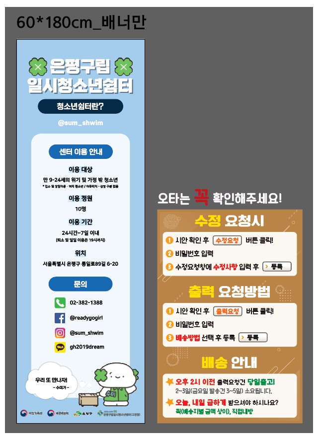 갈현청소년센터_이기석님_0623