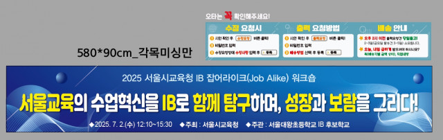서울대왕초등학교_0625