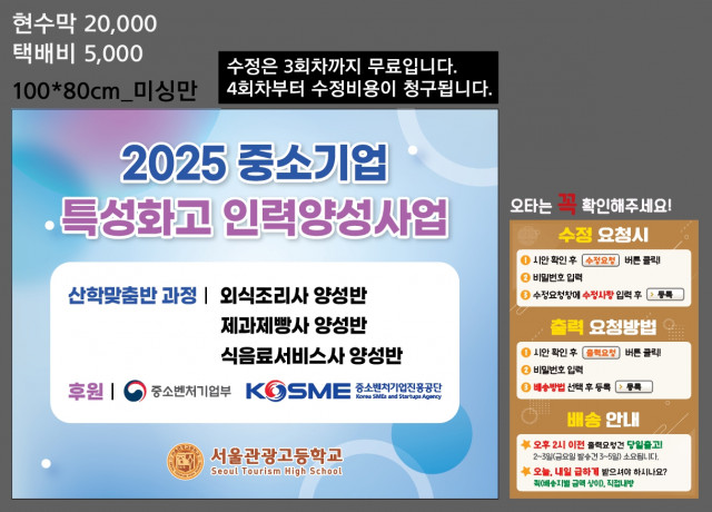 서울관광고등학교_김현숙님_0627