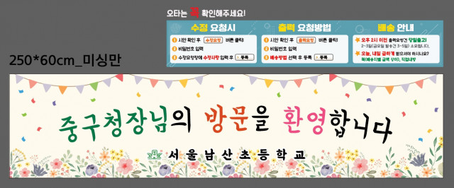 서울남산초등학교 B_0627