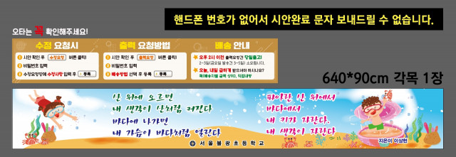 서울불광초등학교 0702