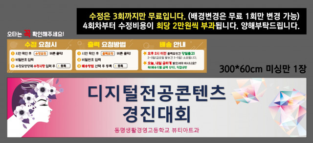 동명생활경영고등학교_김단올님 0702