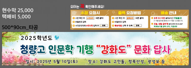 청량고등학교_조동근님_0429